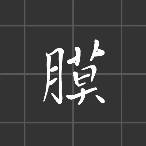 thekume's submission