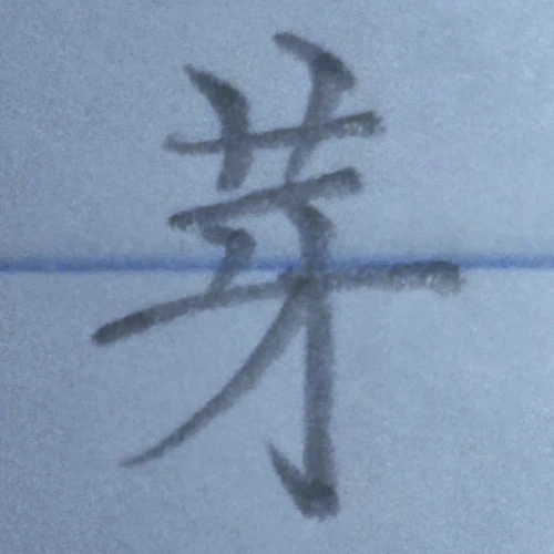mochamoko's submission