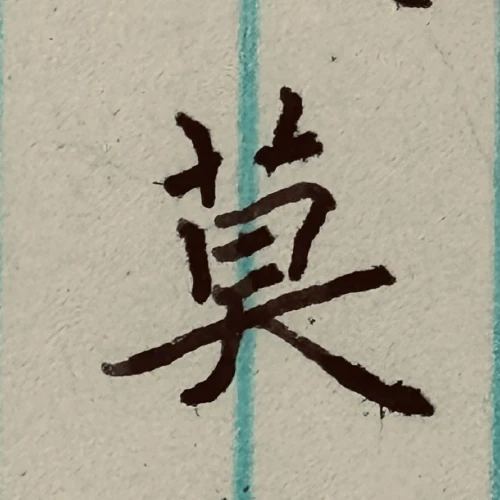 thekume's submission