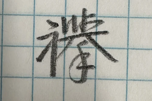 .neckpain's submission