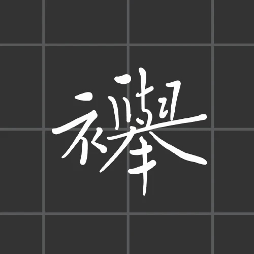 thekume's submission