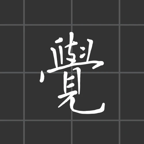 thekume's submission