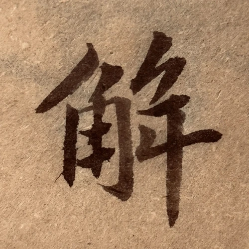 thekume's submission