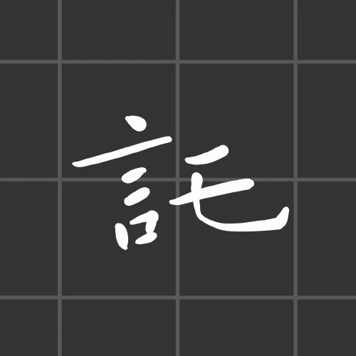 thekume's submission