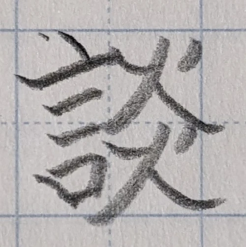 elnudev's submission