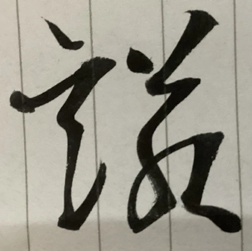 matiyasu's submission