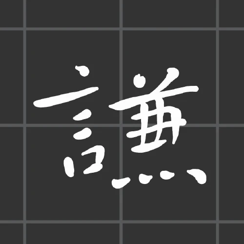 thekume's submission