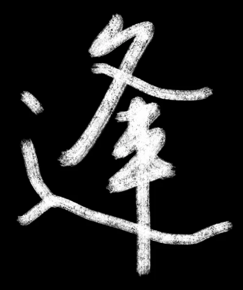 thekume's submission
