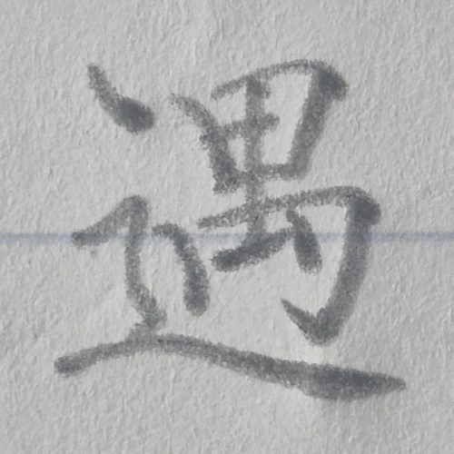 mochamoko's submission