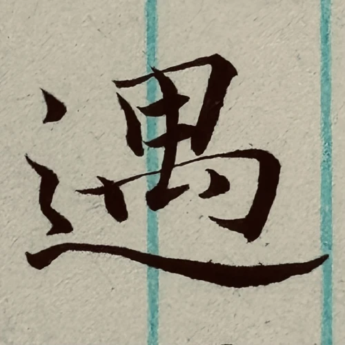 thekume's submission