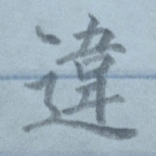 mochamoko's submission