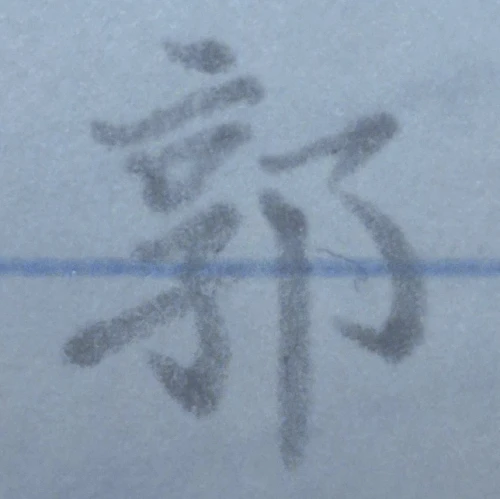 mochamoko's submission