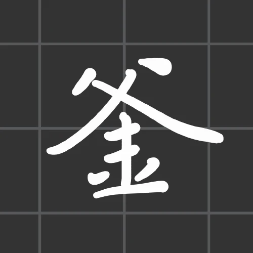 thekume's submission