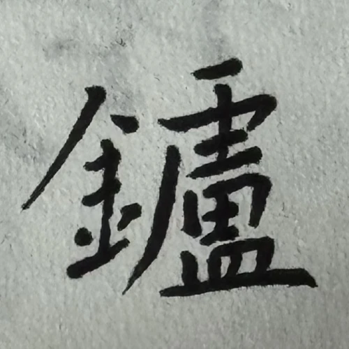 thekume's submission