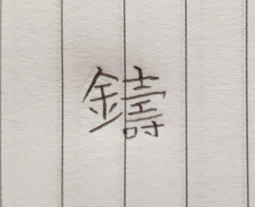 areki's submission