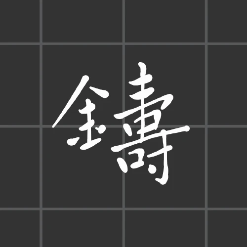thekume's submission