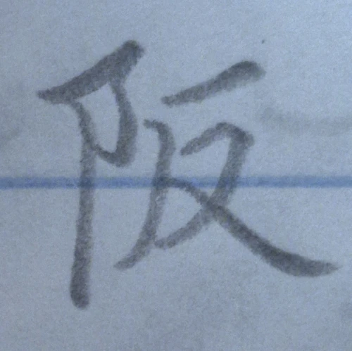 mochamoko's submission