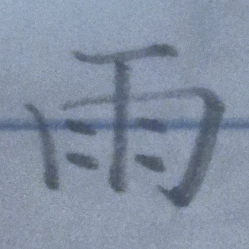 mochamoko's submission