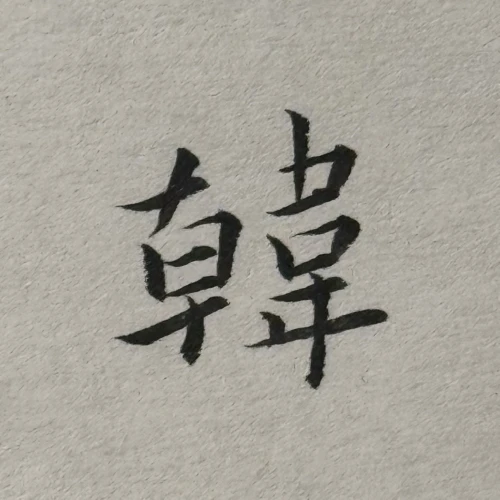 thekume's submission