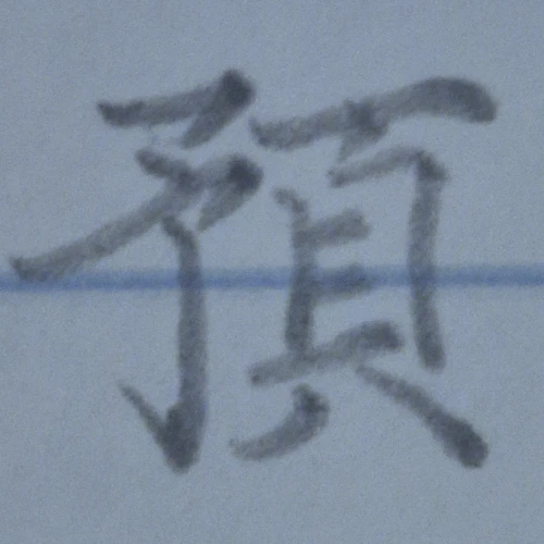 mochamoko's submission