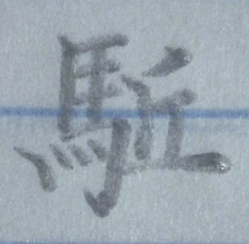 mochamoko's submission