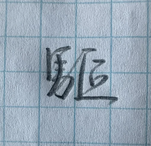 .neckpain's submission