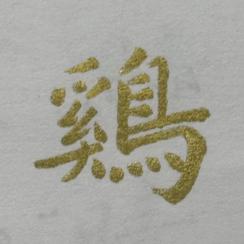 thekume's submission