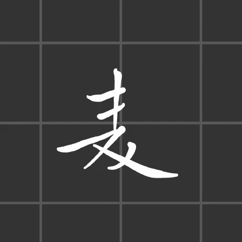 thekume's submission